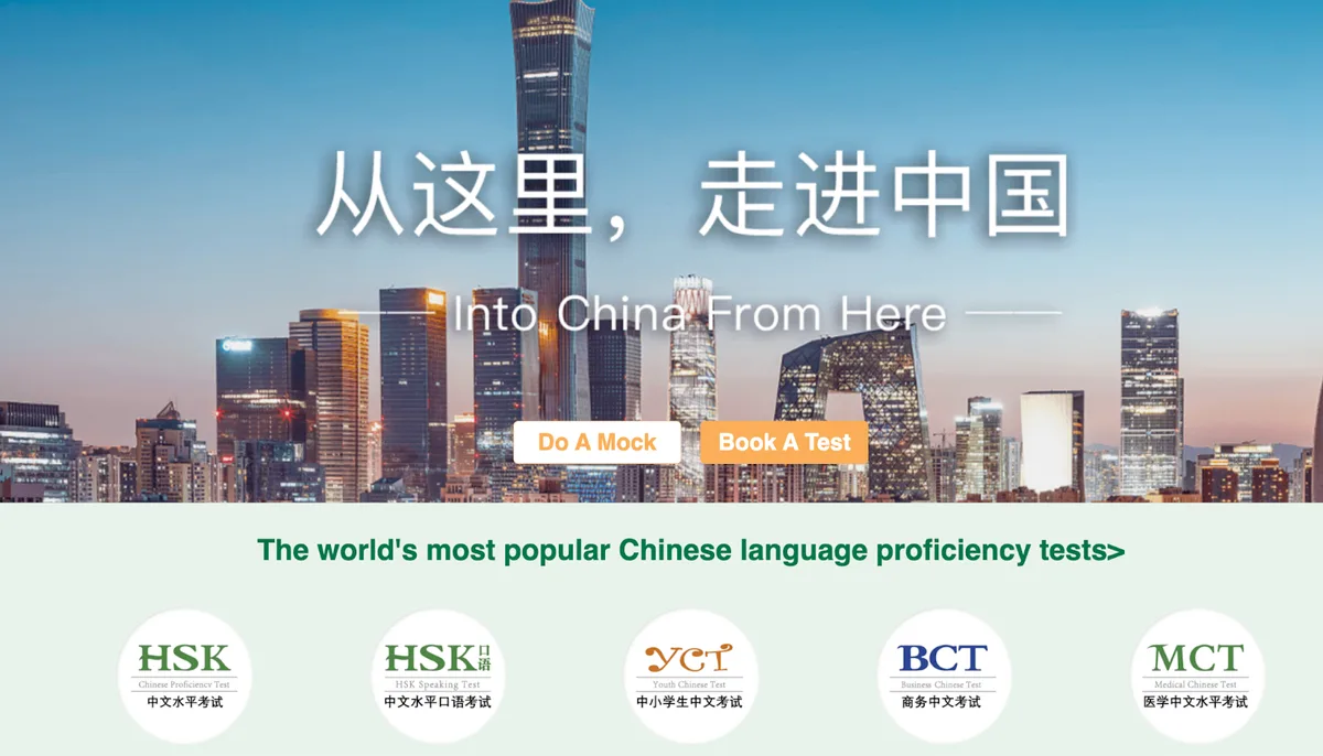Эмблемы экзаменов HSK, HSKK, YCT, BCT и MCT в нижней части страницы chinesetest.cn